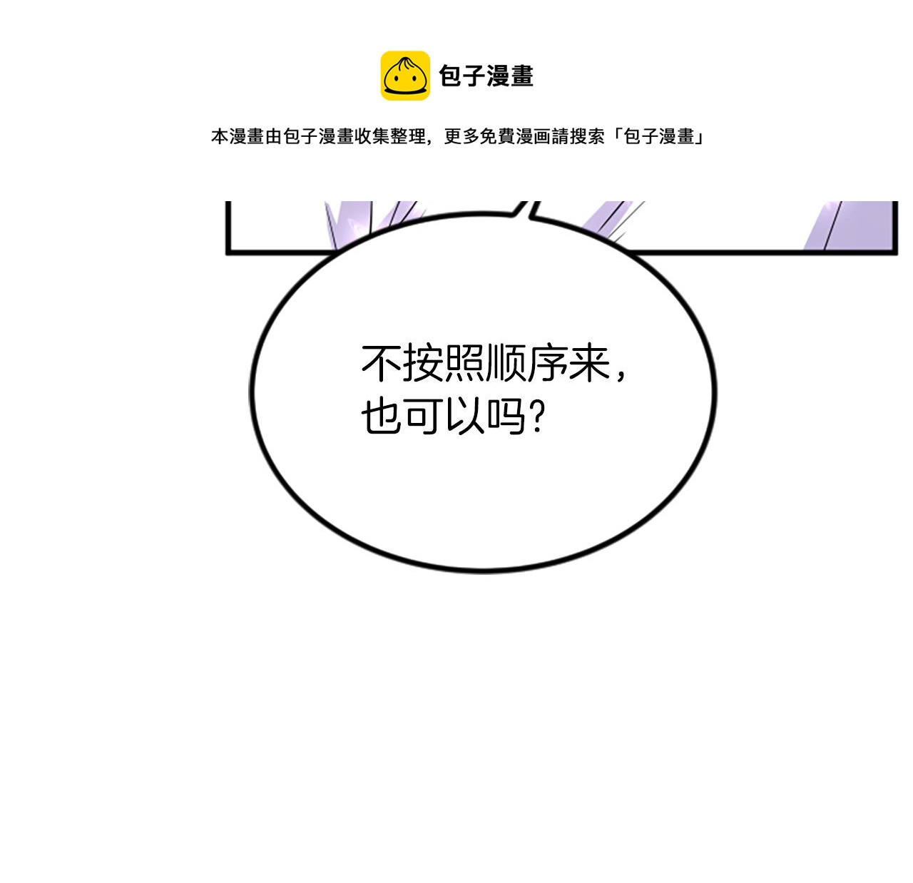 第6话 火热68