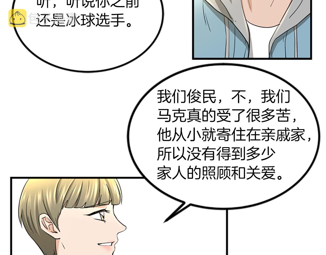 第3话 第一天43