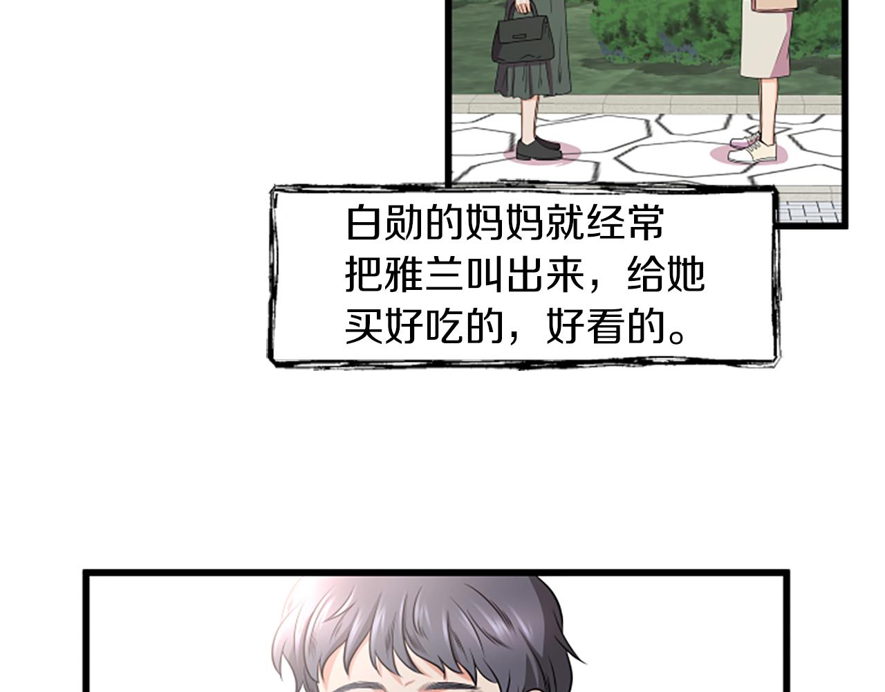 第32话 我们分手了7