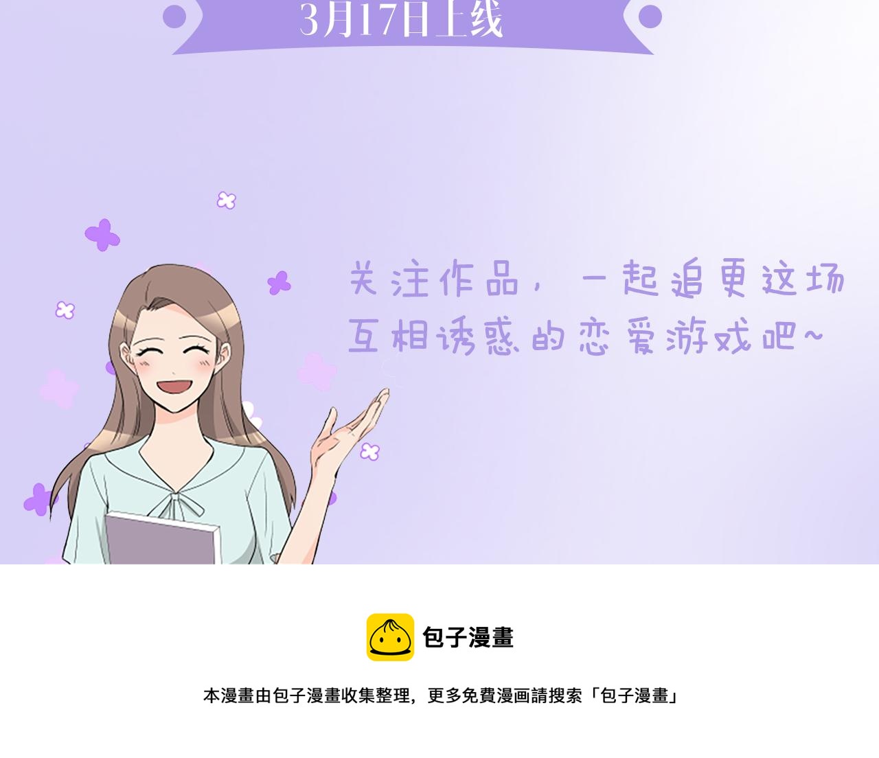预热 高管女神X傲娇总裁4