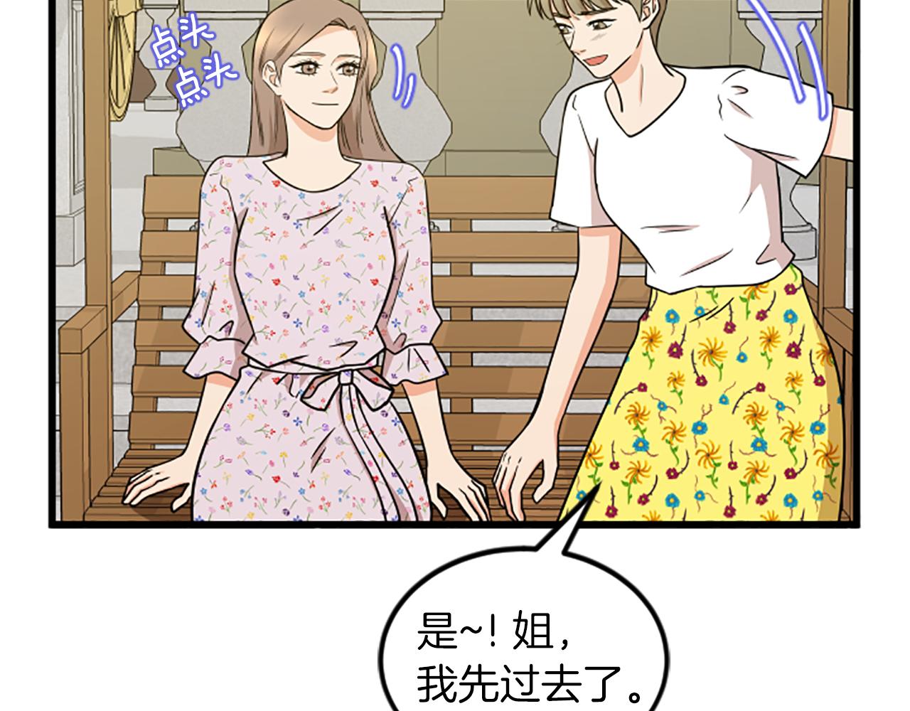 第66话 被求婚了！83