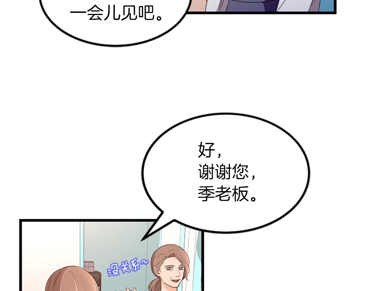 第24话 真心喜欢17