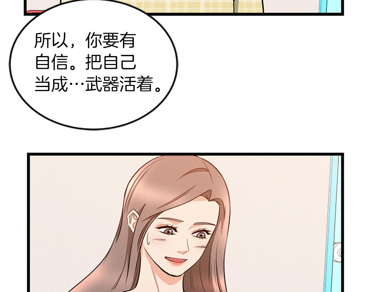 第57话 优惠吧87