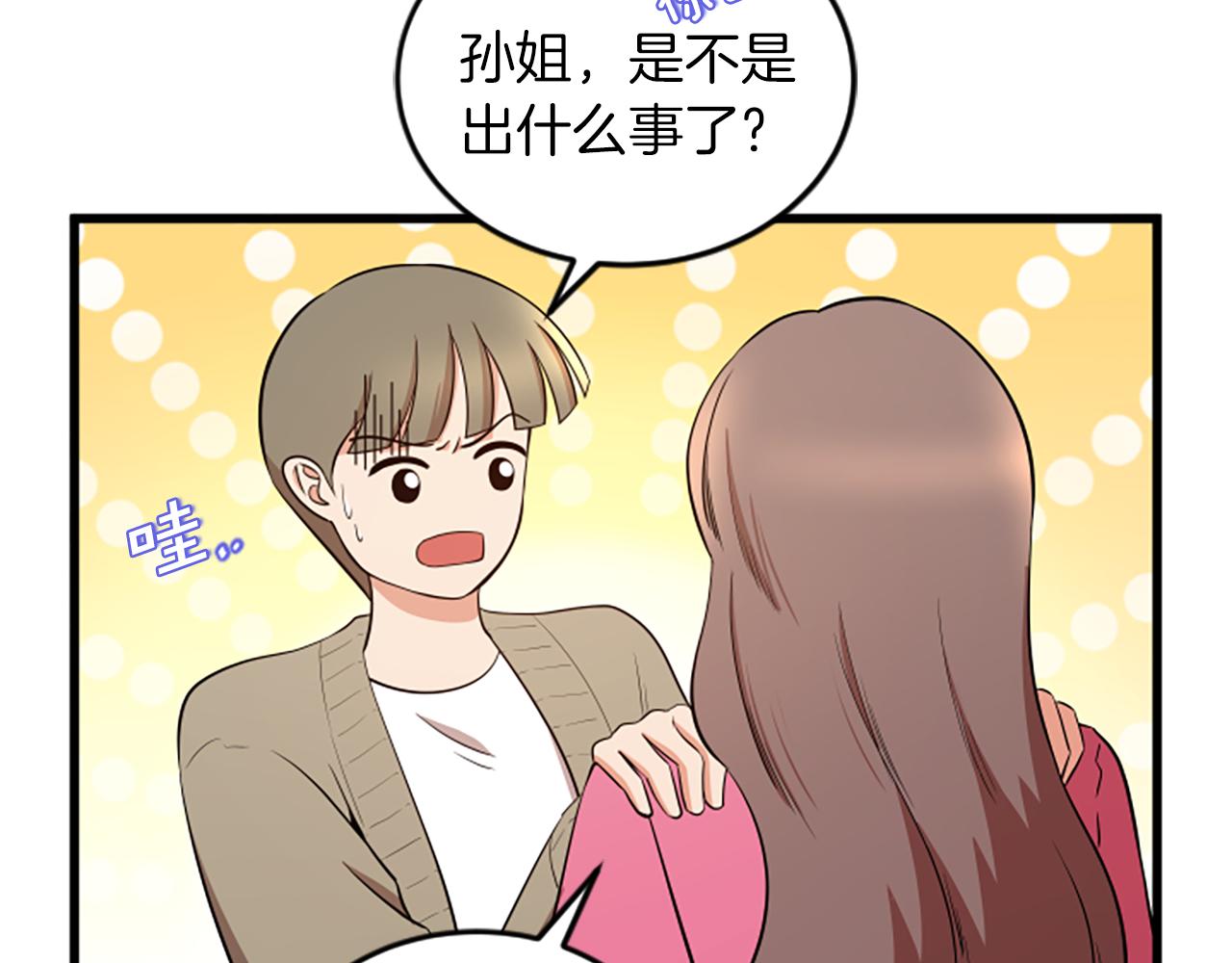 第53话 吵架了50