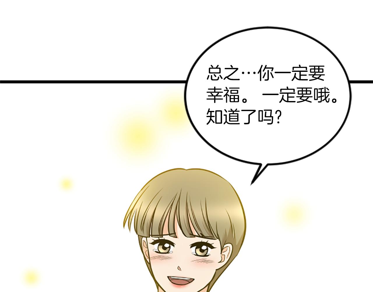 完结话 向幸福出发72