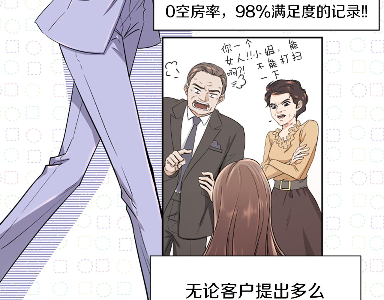 第1话 重要的日子14