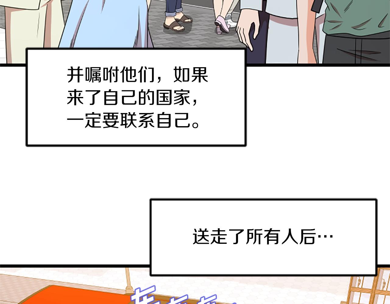 完结话 向幸福出发94