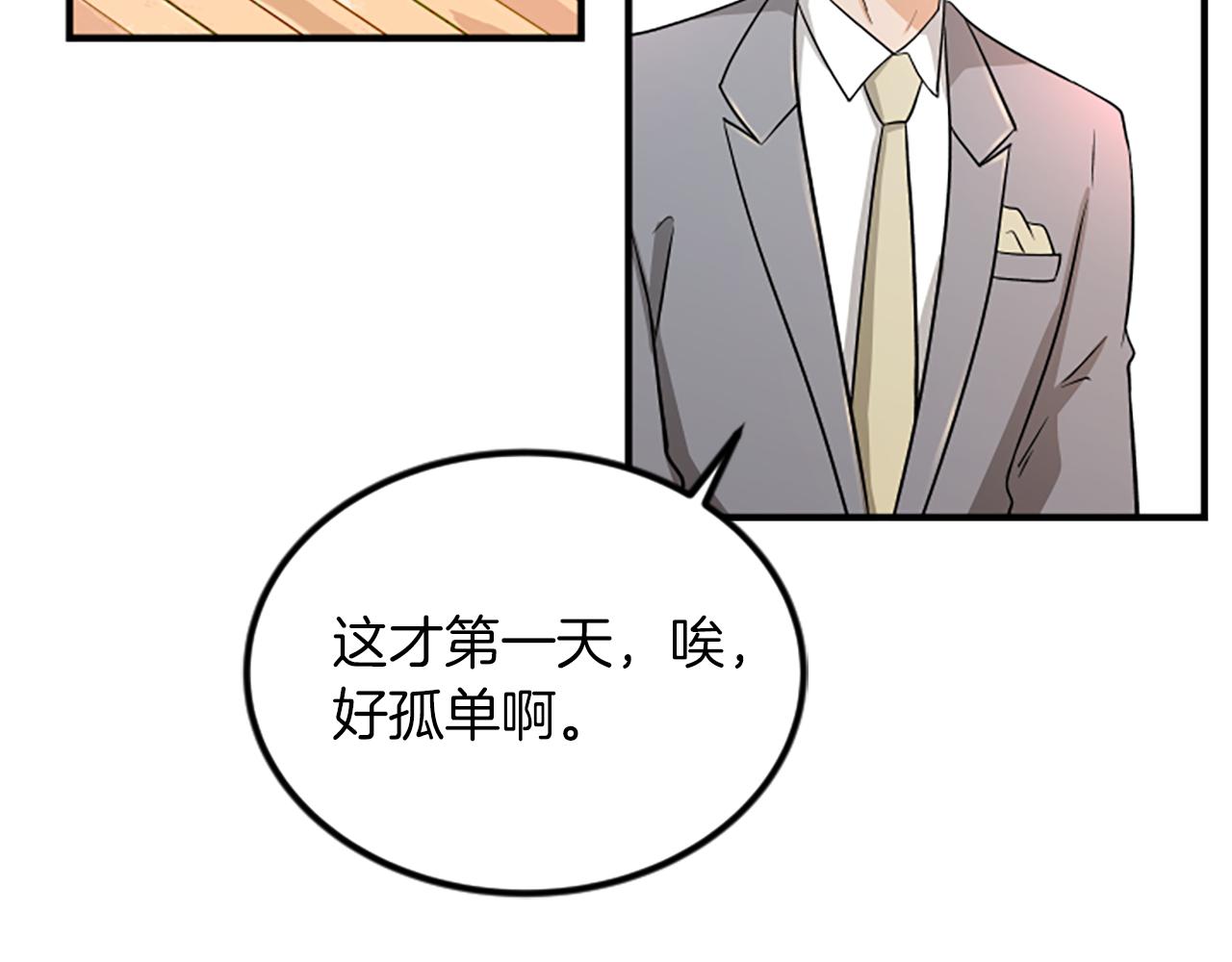 第3话 第一天87