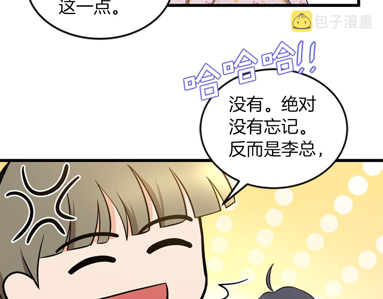 第56话 我回家了31