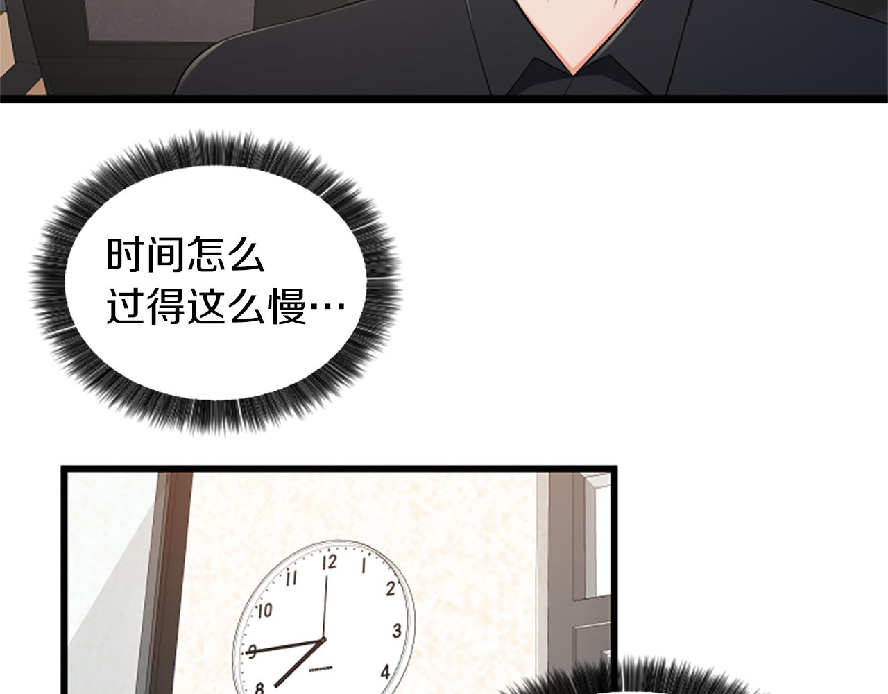 第39话 暗恋17