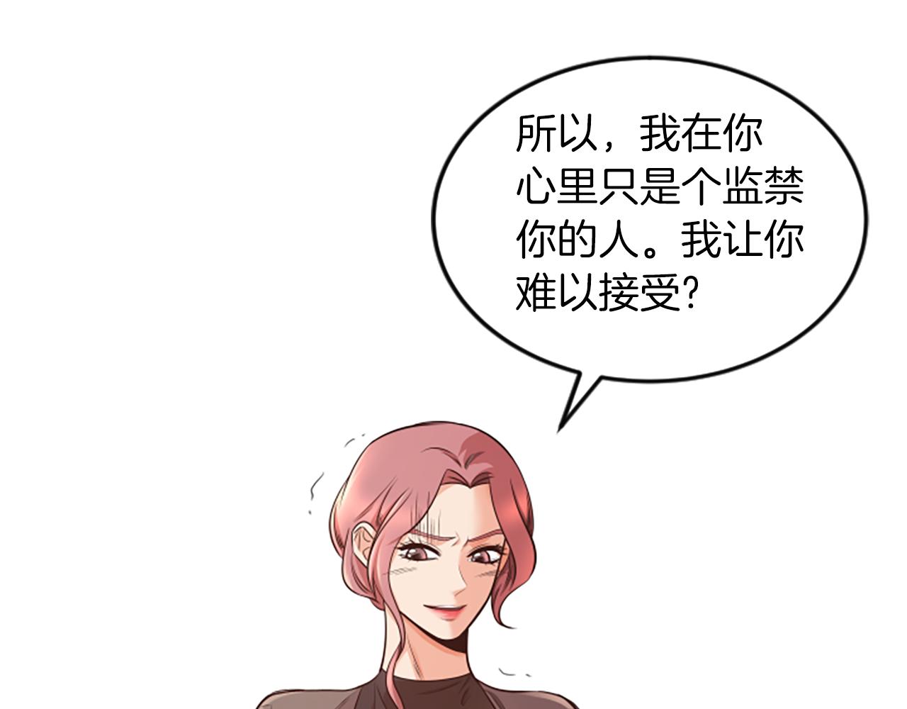 第36话 偏离轨道38