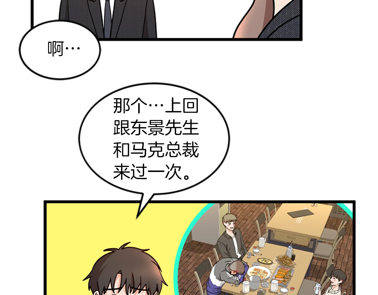 第31话 到此爲止65