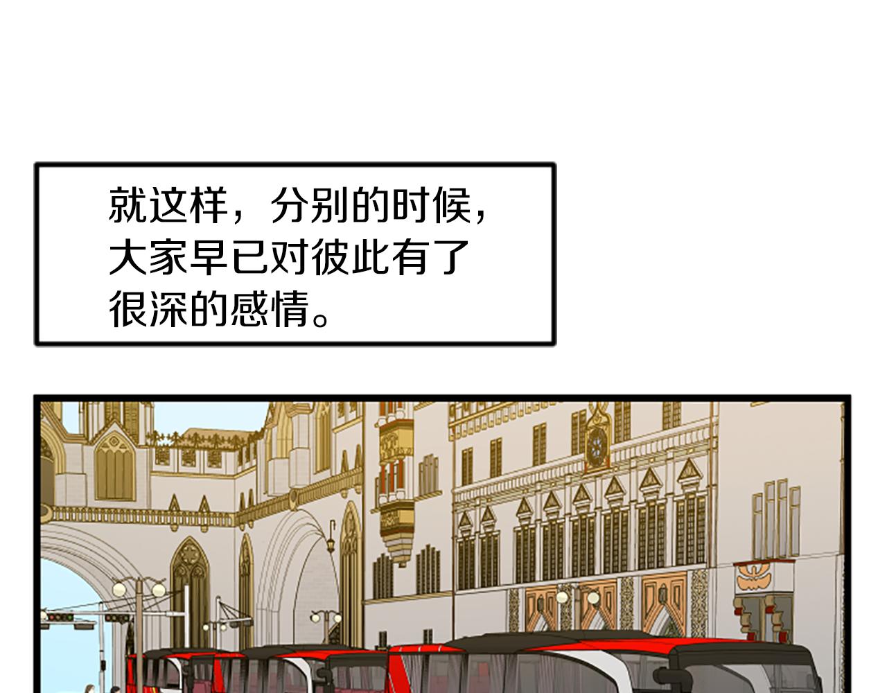 完结话 向幸福出发91