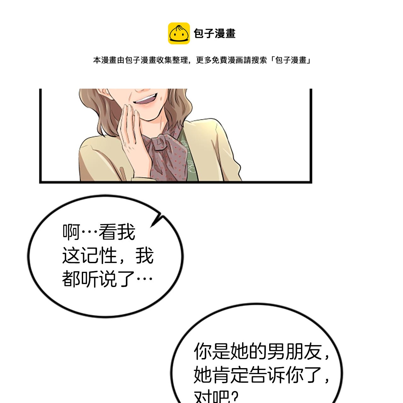 第5话 叫我哥哥64