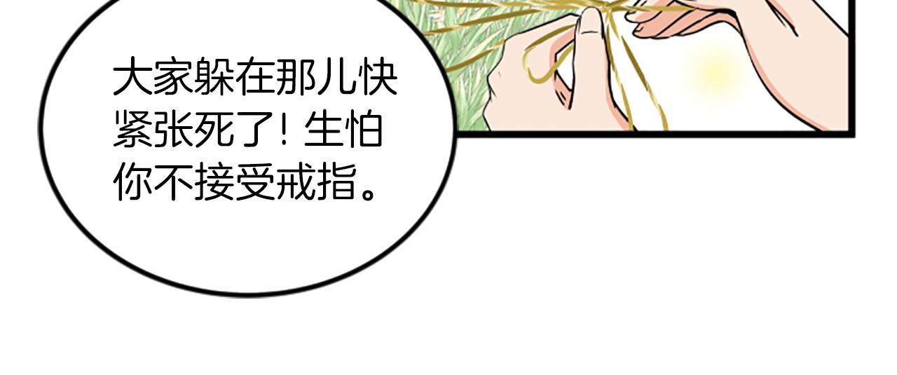 完结话 向幸福出发71