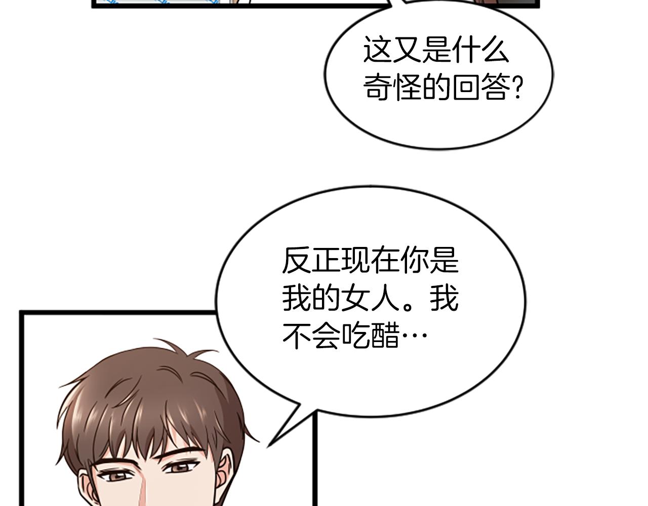第32话 我们分手了72