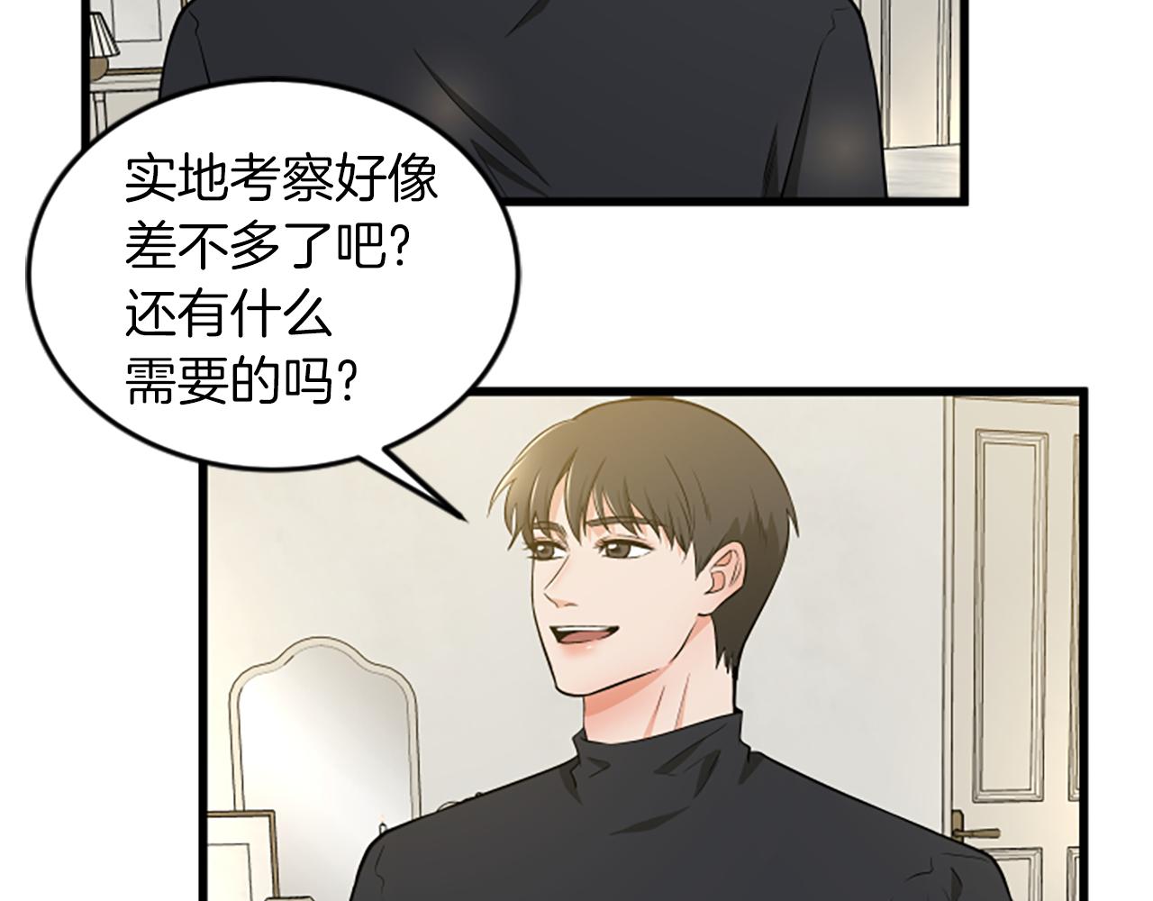 第58话 移动距离75