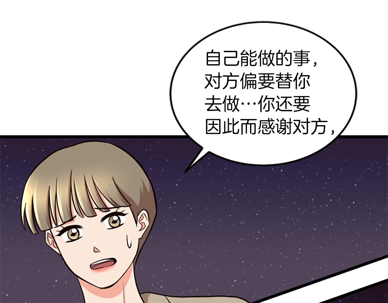 第53话 吵架了97
