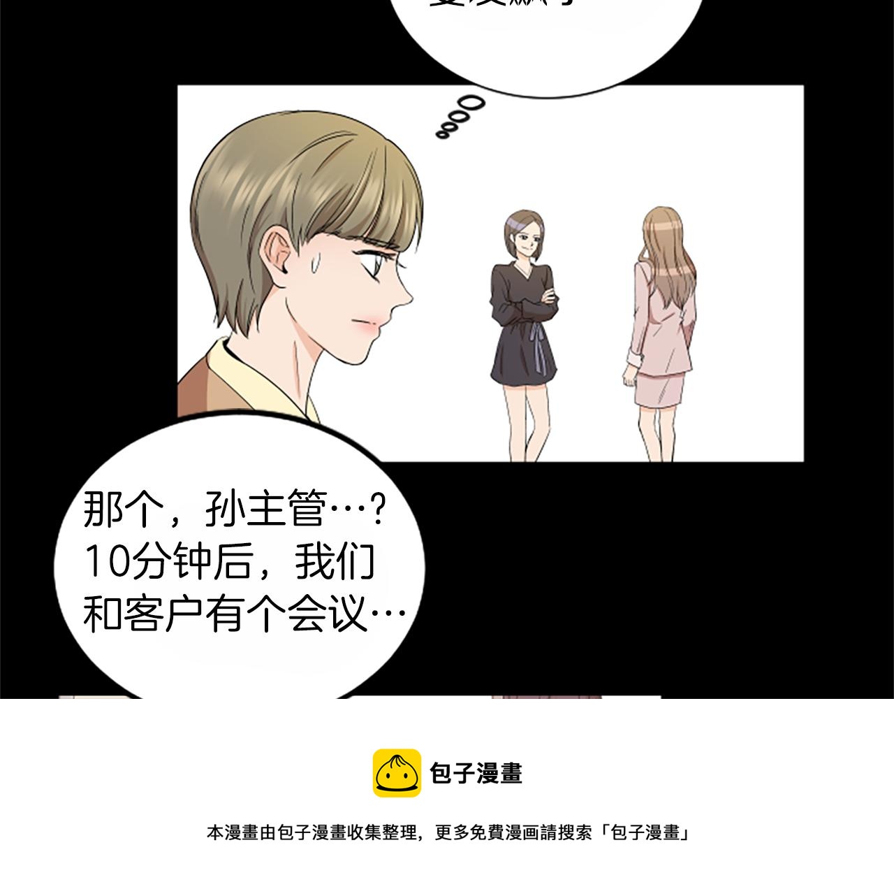 第1话 重要的日子96
