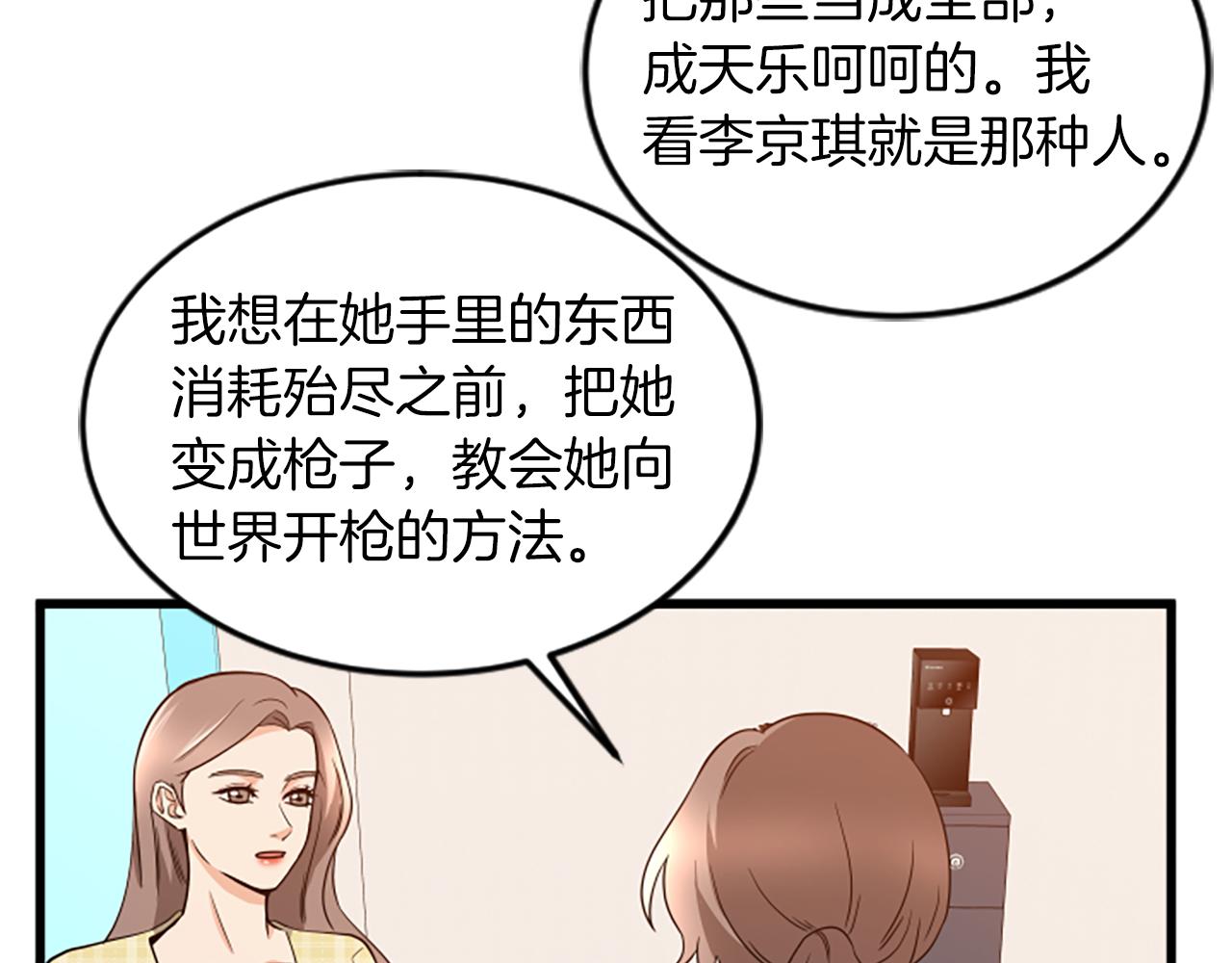第57话 优惠吧78