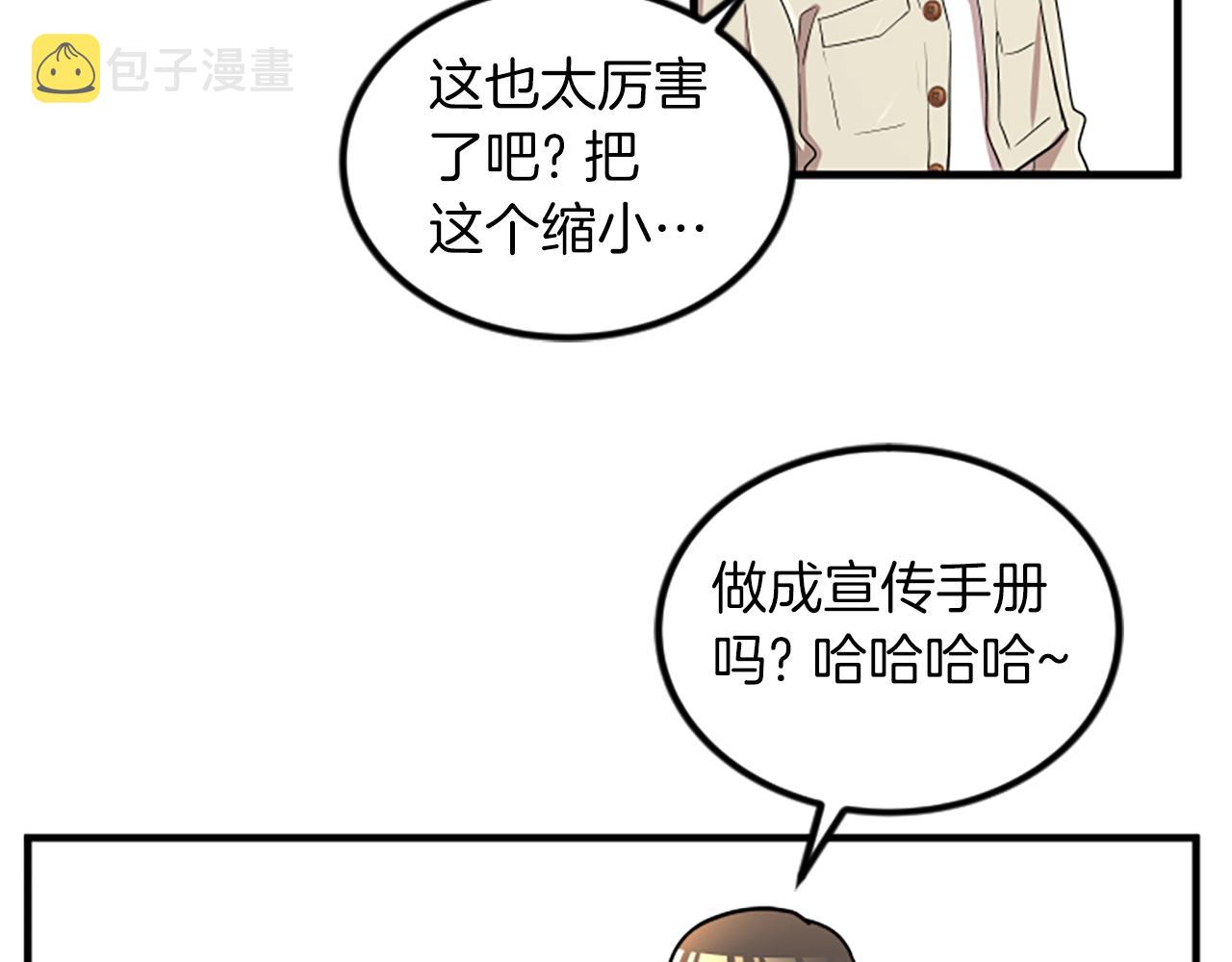第12话 宣传手册80