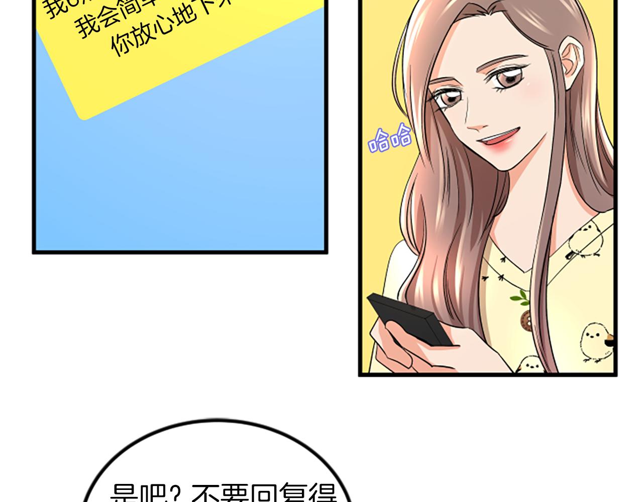 第13话 出差79