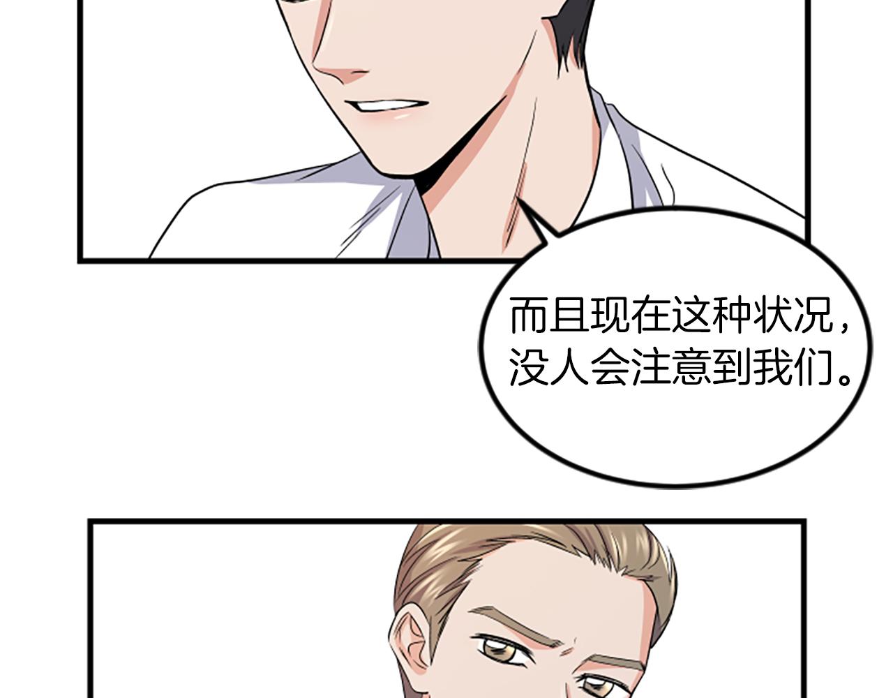 第9话 恐惧症1