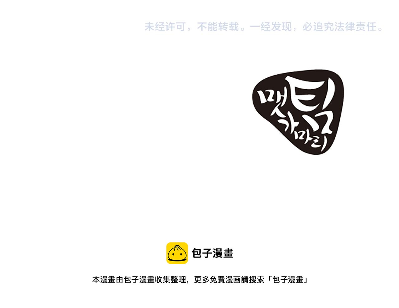 第55话 感到厌恶100