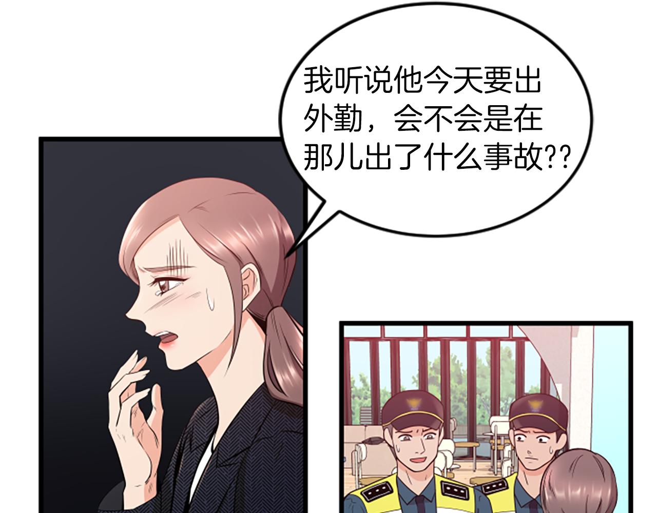 第29话 报警21