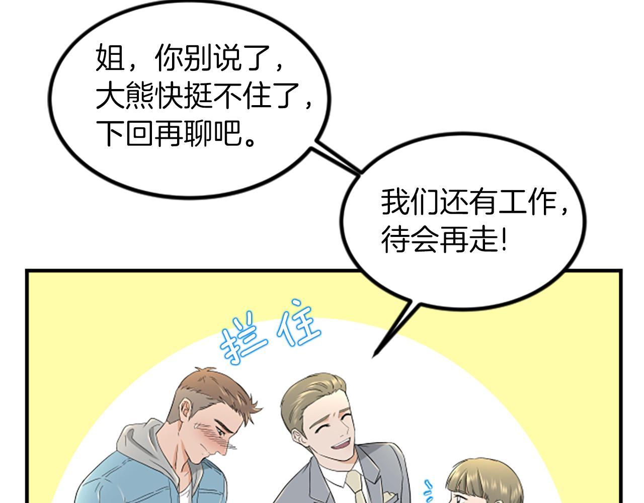 第3话 第一天50