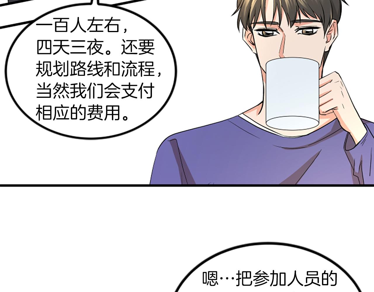 第12话 宣传手册7