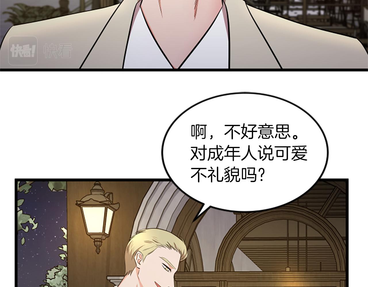 第46话 我们结婚吧79