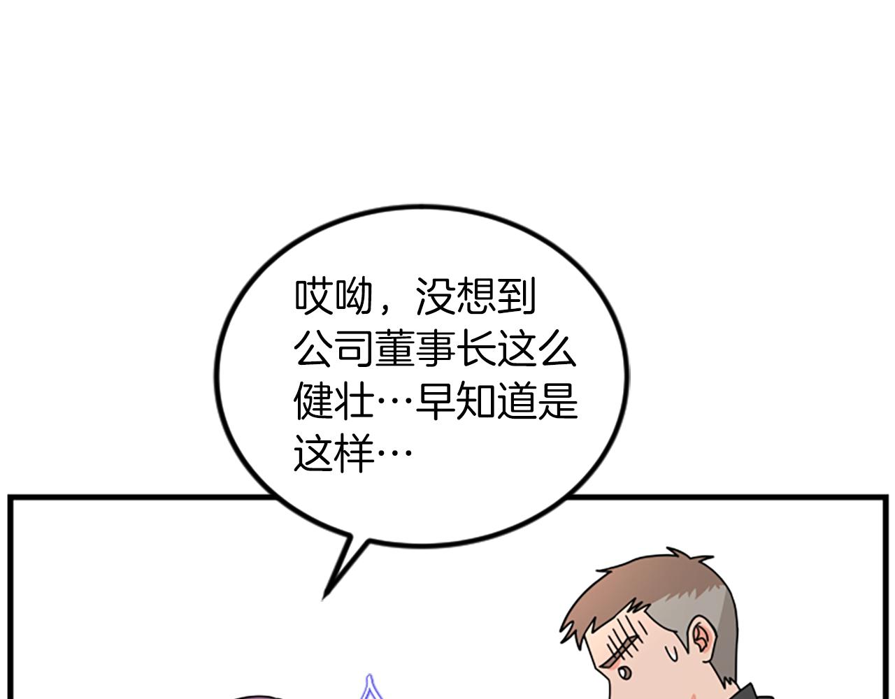 第11话 道歉79