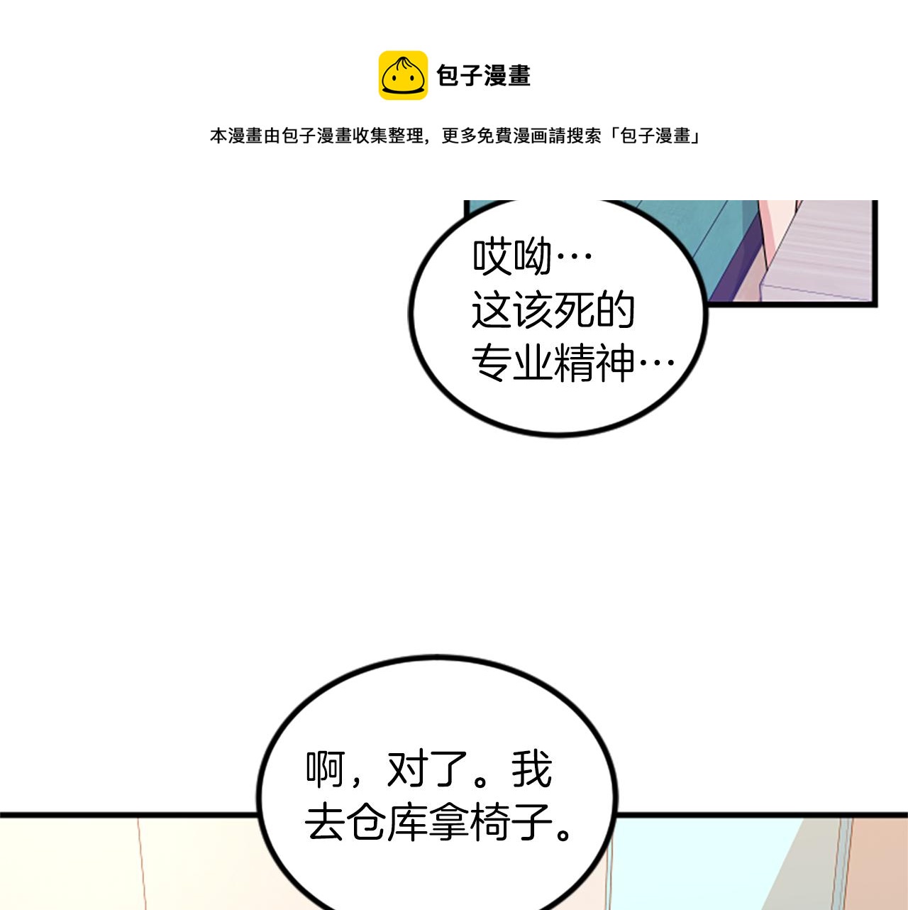 第7话 谈场恋爱12