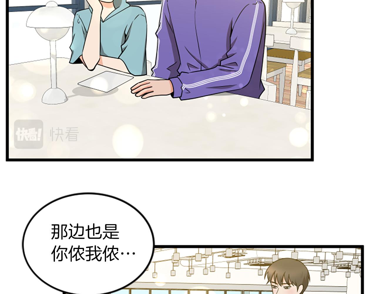 第57话 优惠吧8