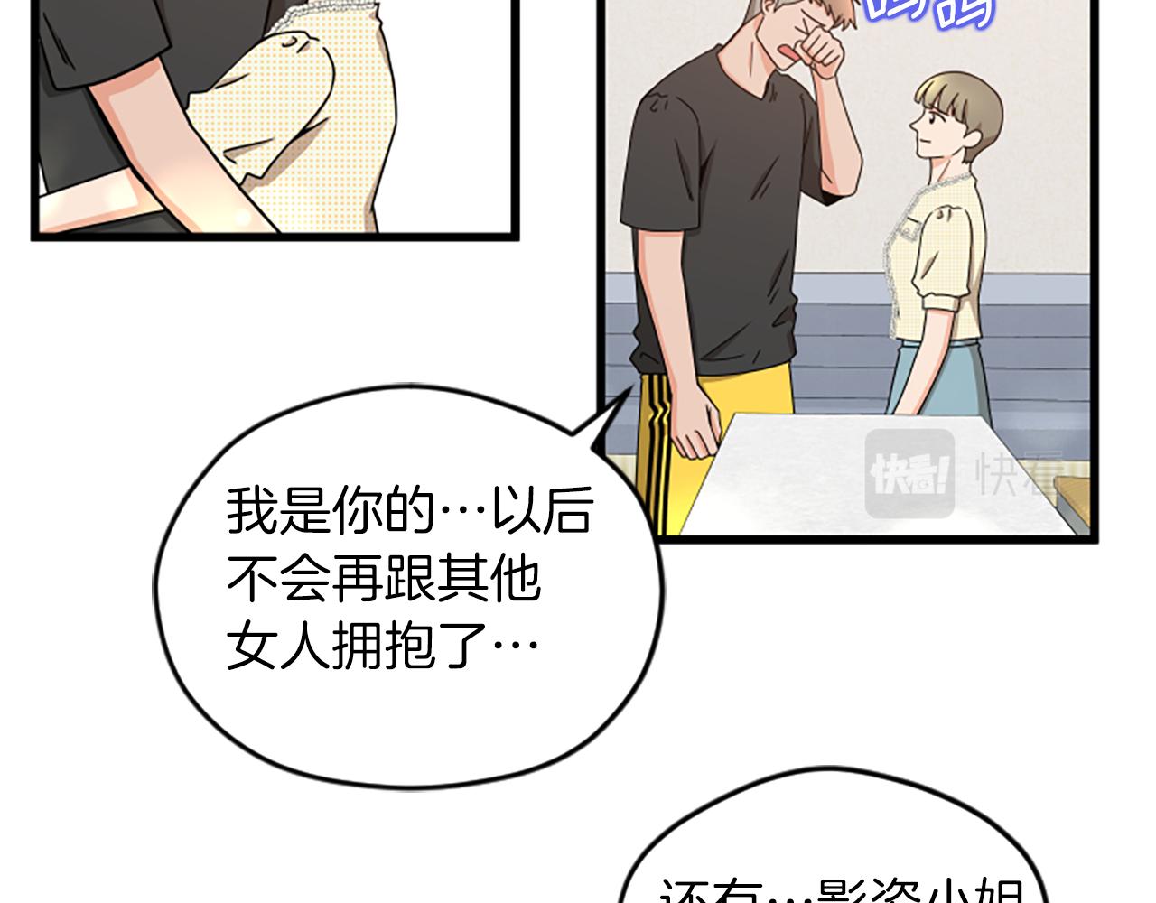 第37话 我的恋爱80