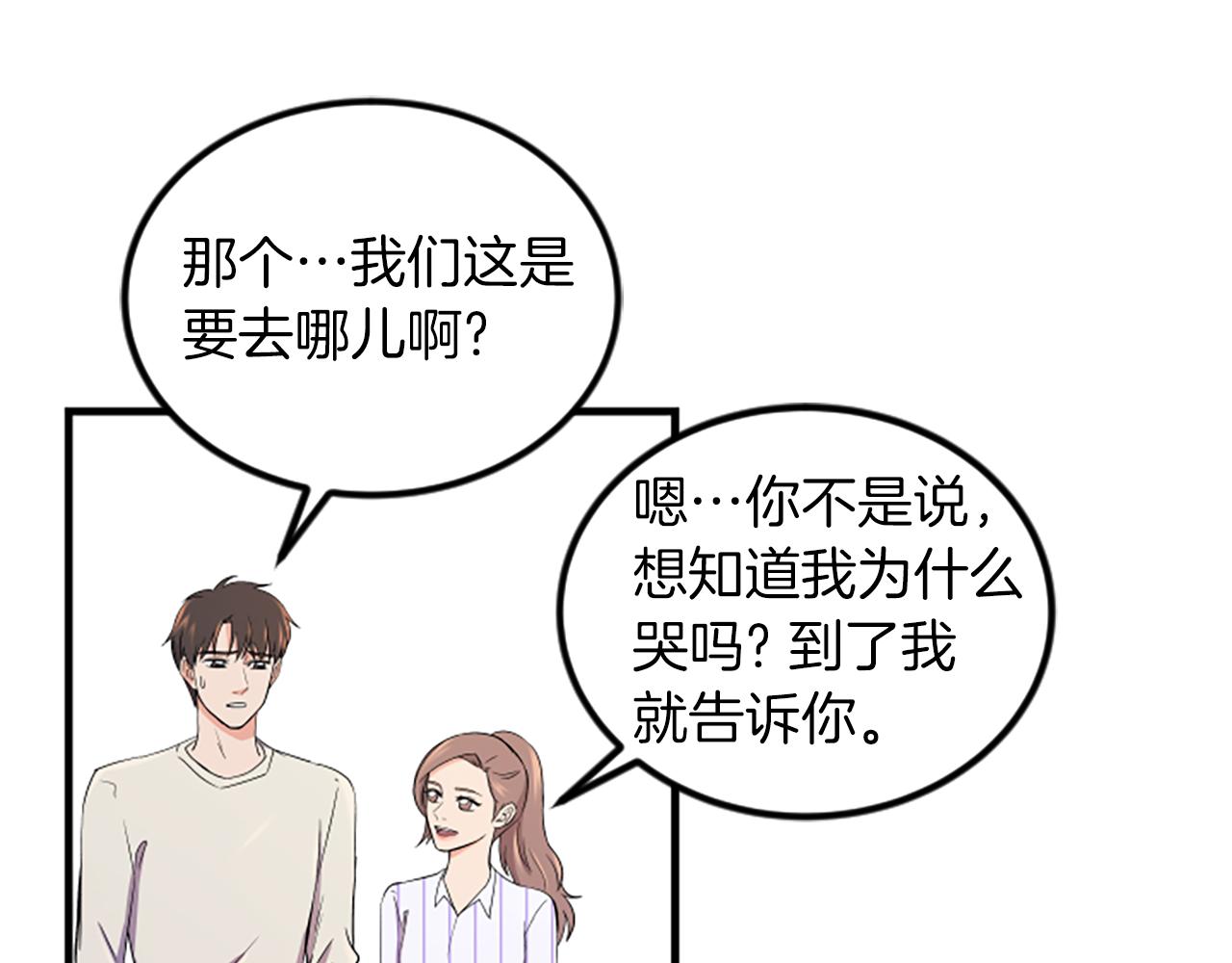 第11话 道歉6