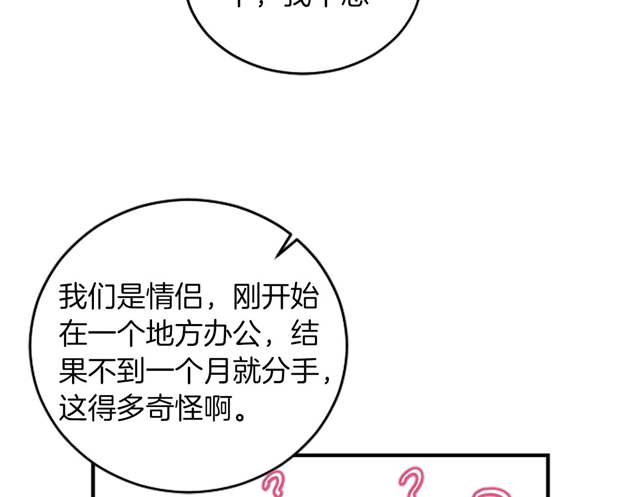 第2话 三个月90