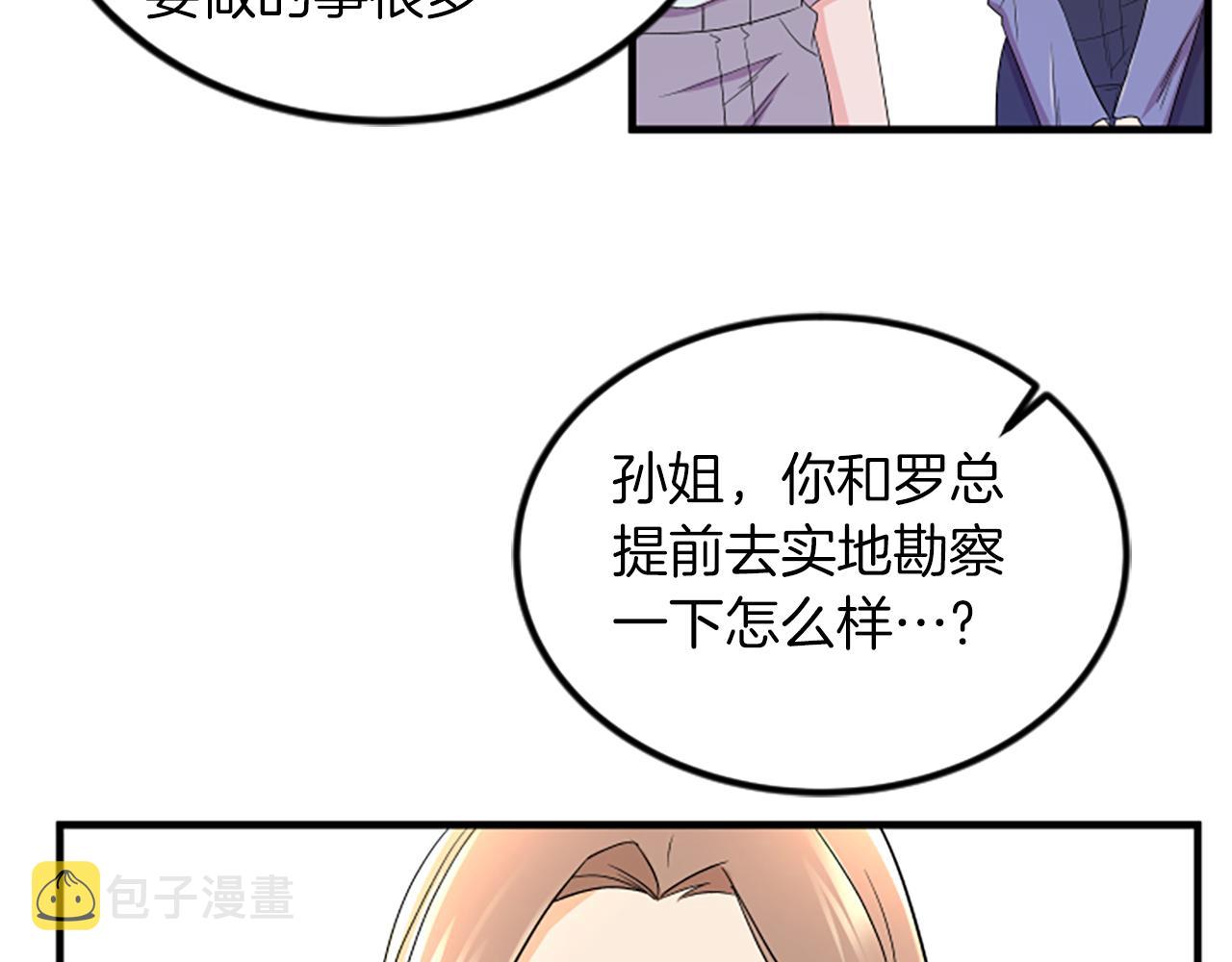 第12话 宣传手册96
