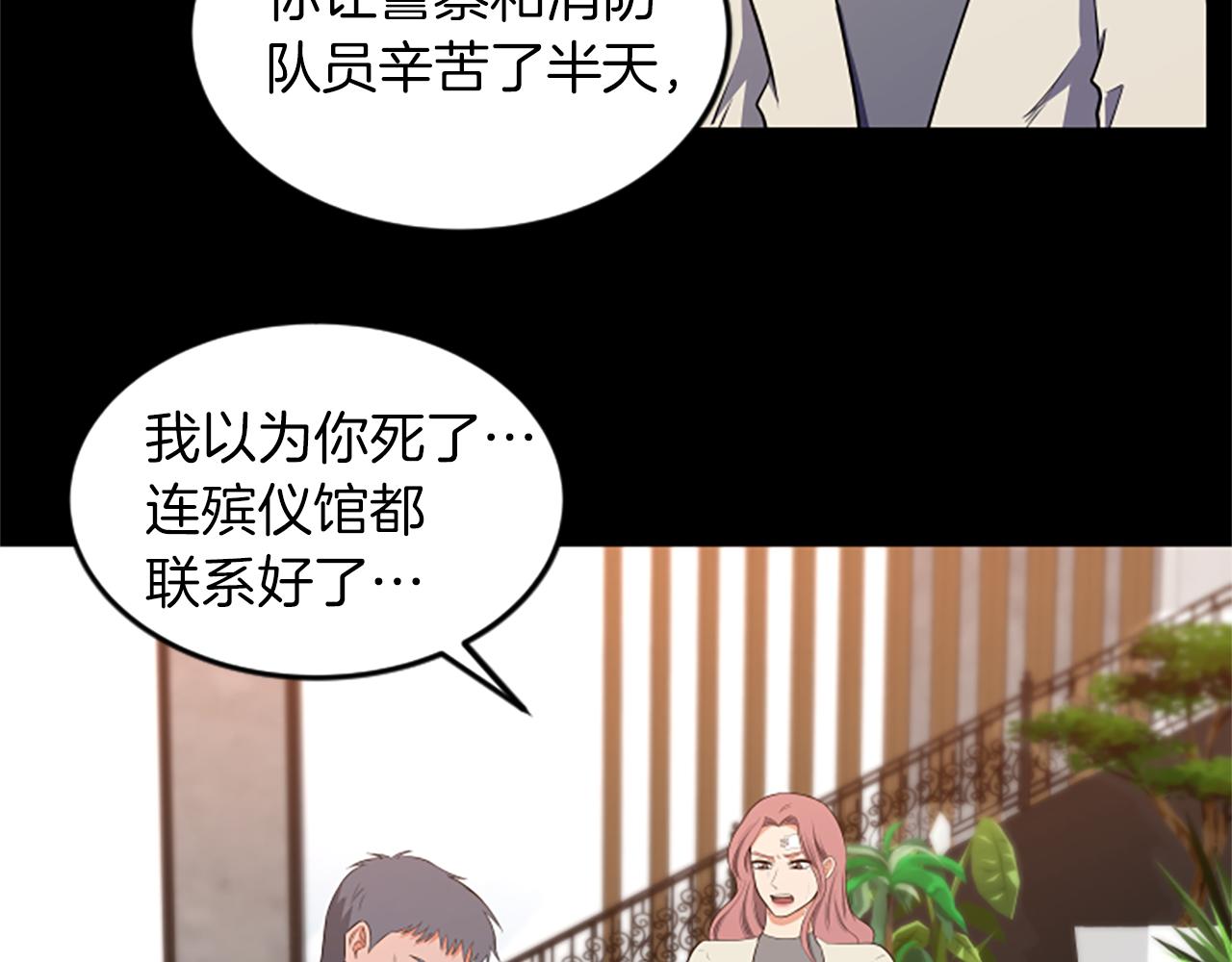 第46话 我们结婚吧60