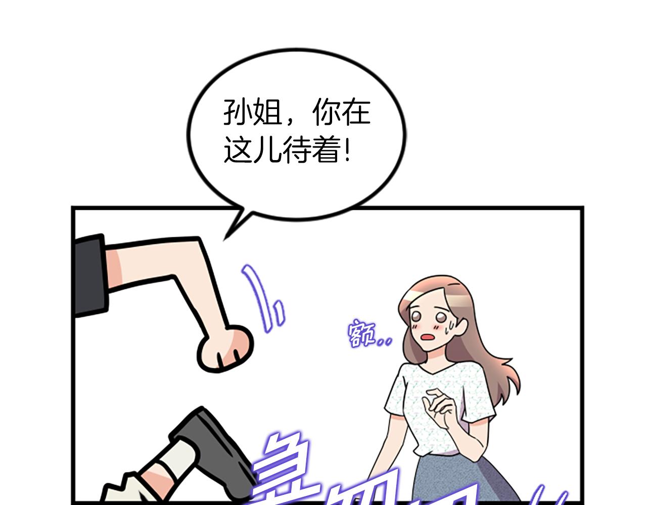 第11话 道歉55