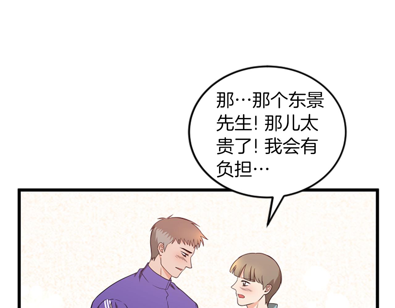 第59话 真的很喜欢65