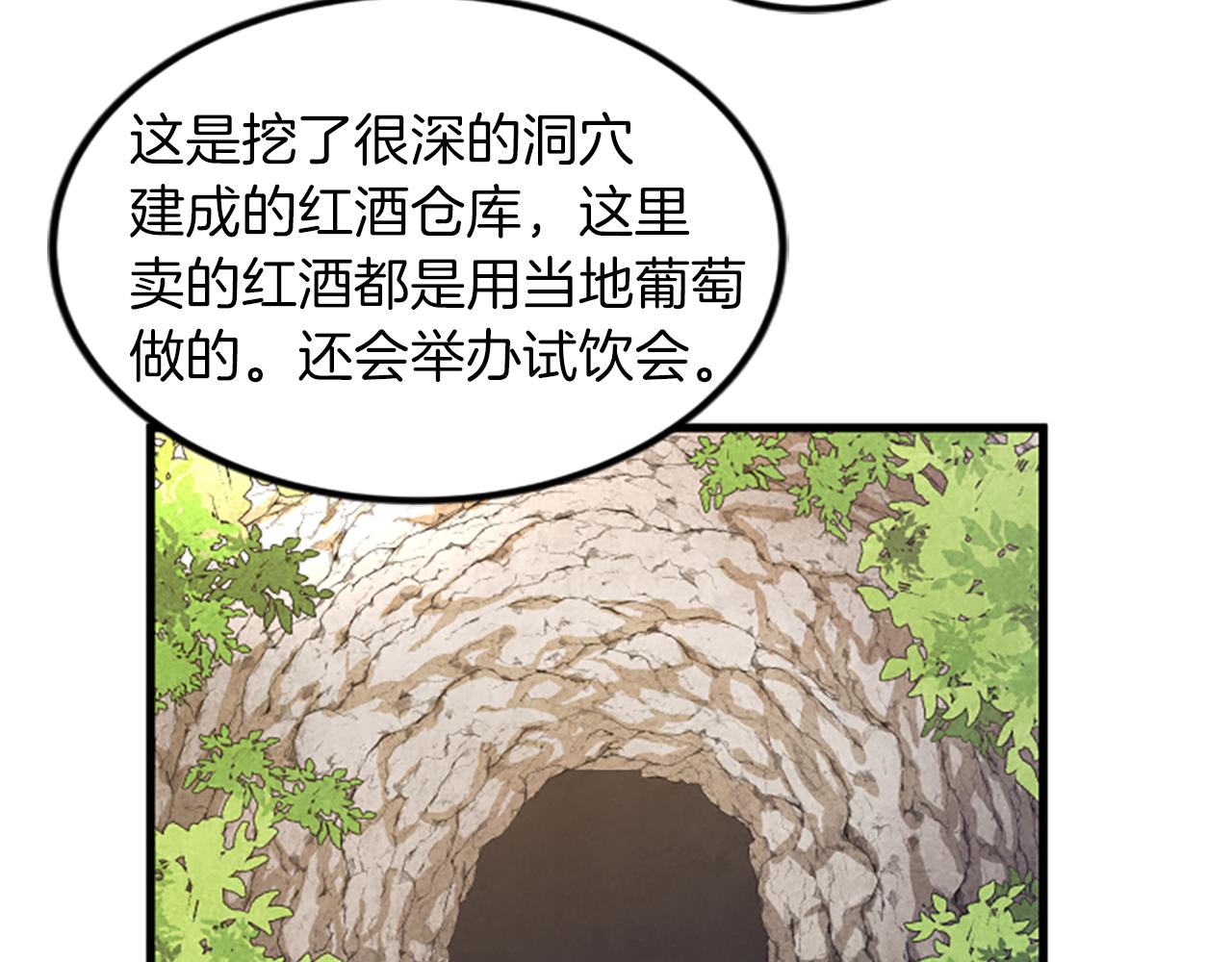 第14话 红酒洞穴100