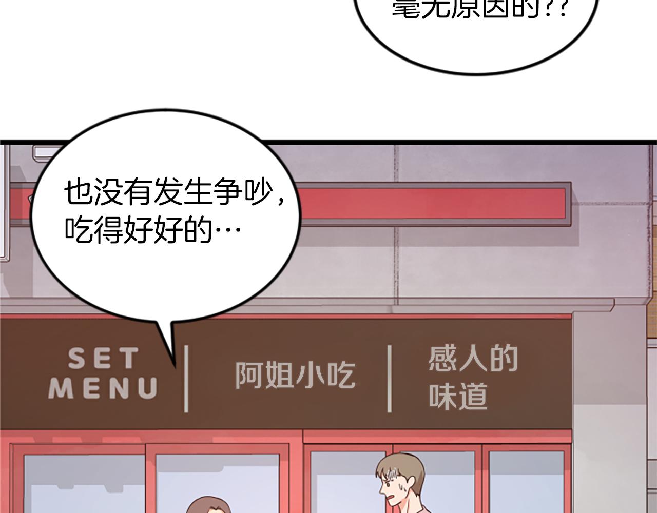 第38话 绑架67