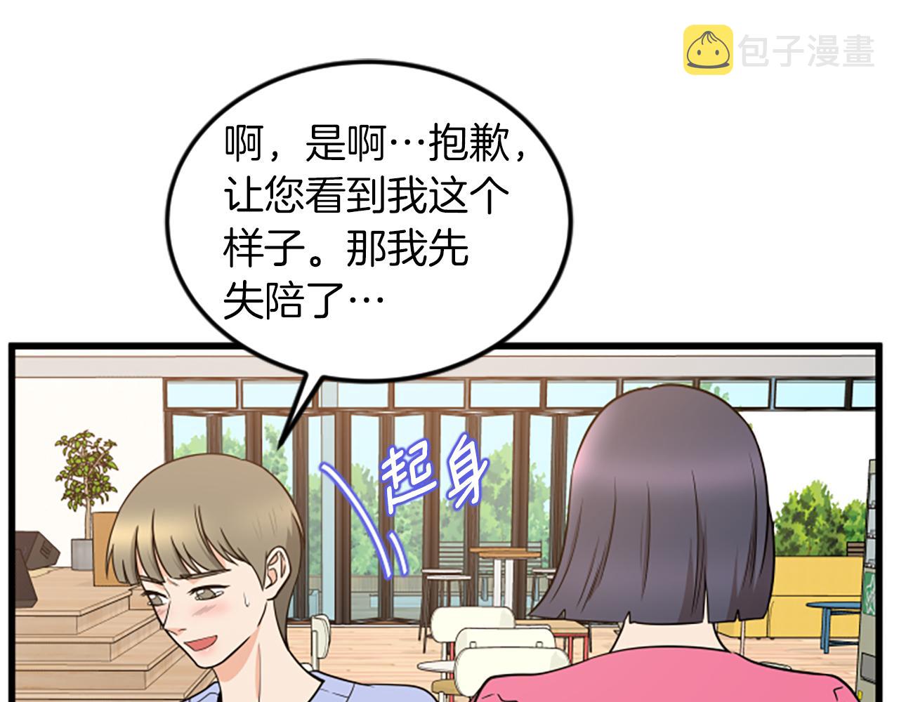 第62话 你要有姐夫了54