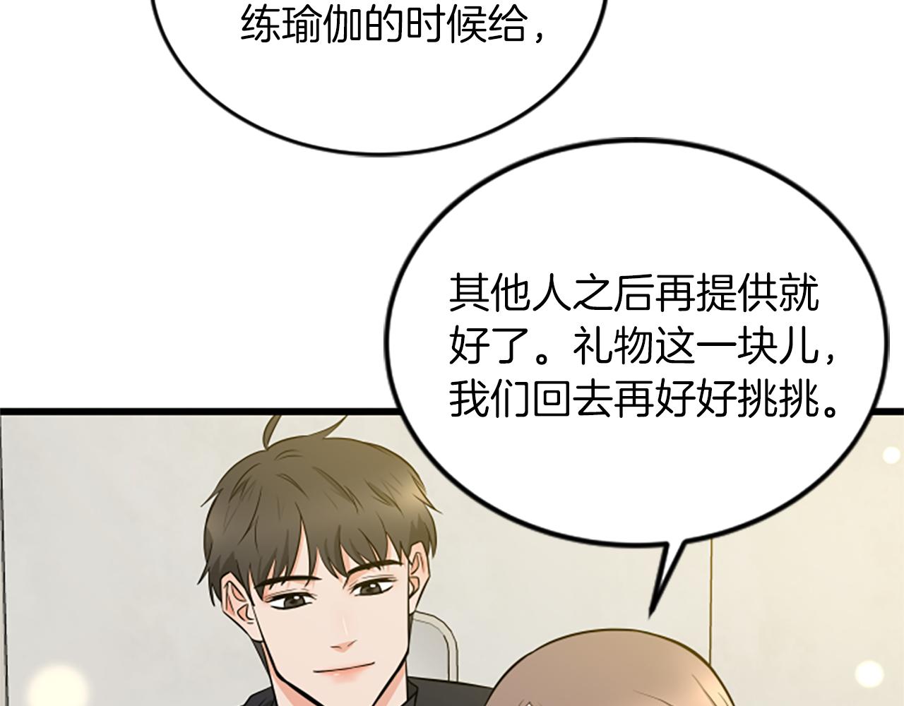 第58话 移动距离87