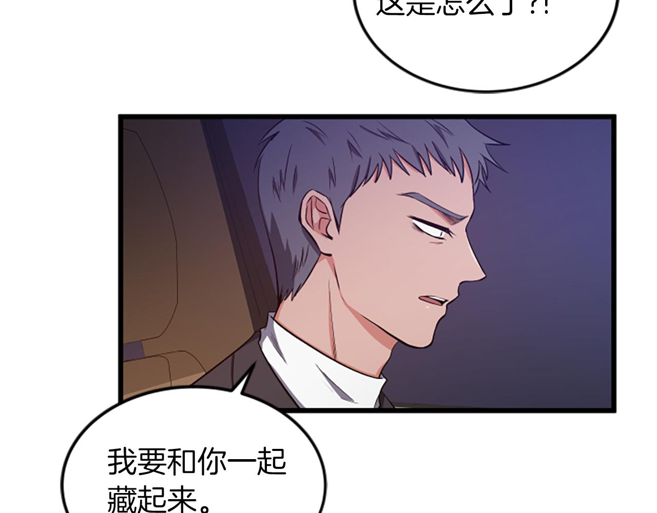 第38话 绑架87