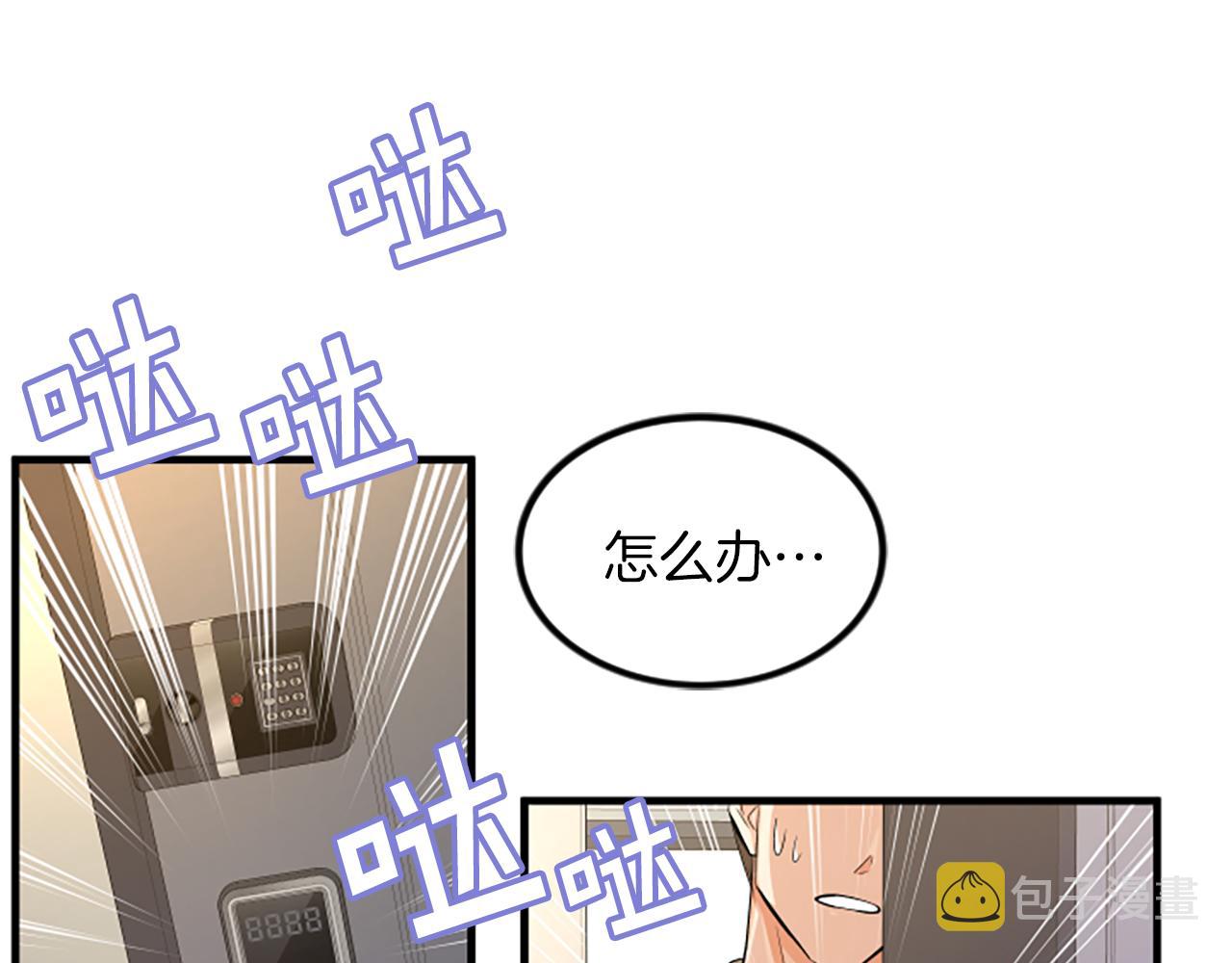 第14话 红酒洞穴11