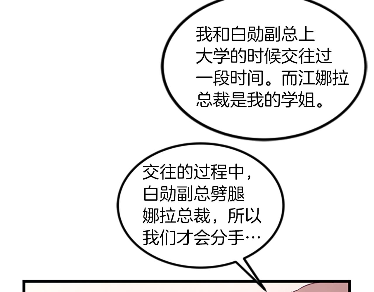 第24话 真心喜欢5