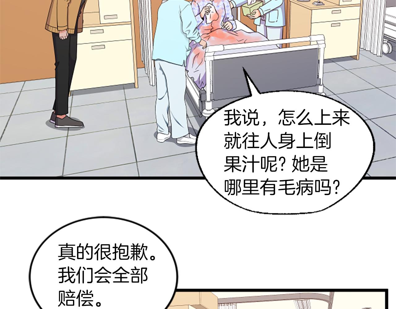 第31话 到此爲止22